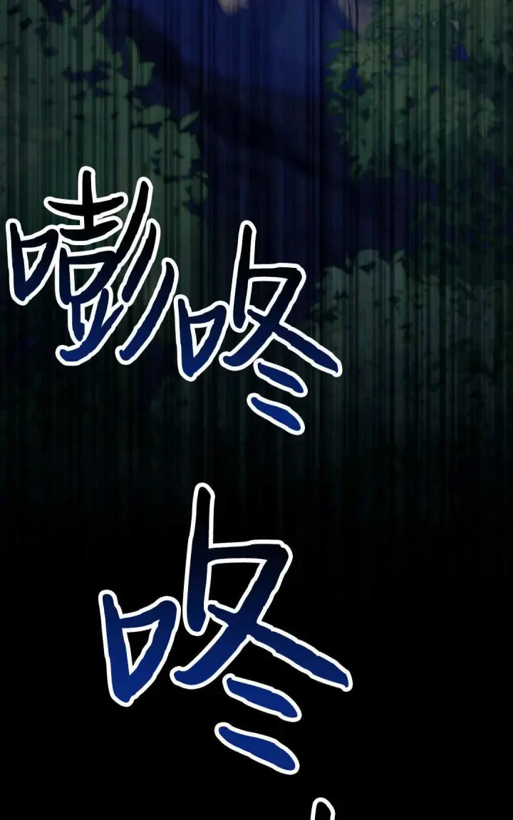 漫画《执着的男主要我成为主角》第21话第89张图