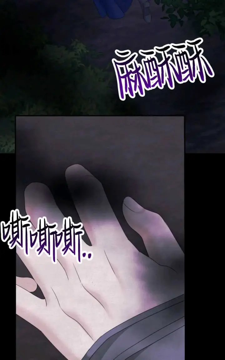 漫画《执着的男主要我成为主角》第21话第93张图