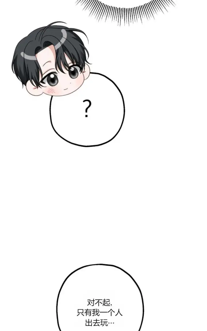 漫画《执着的男主要我成为主角》第22话第37张图