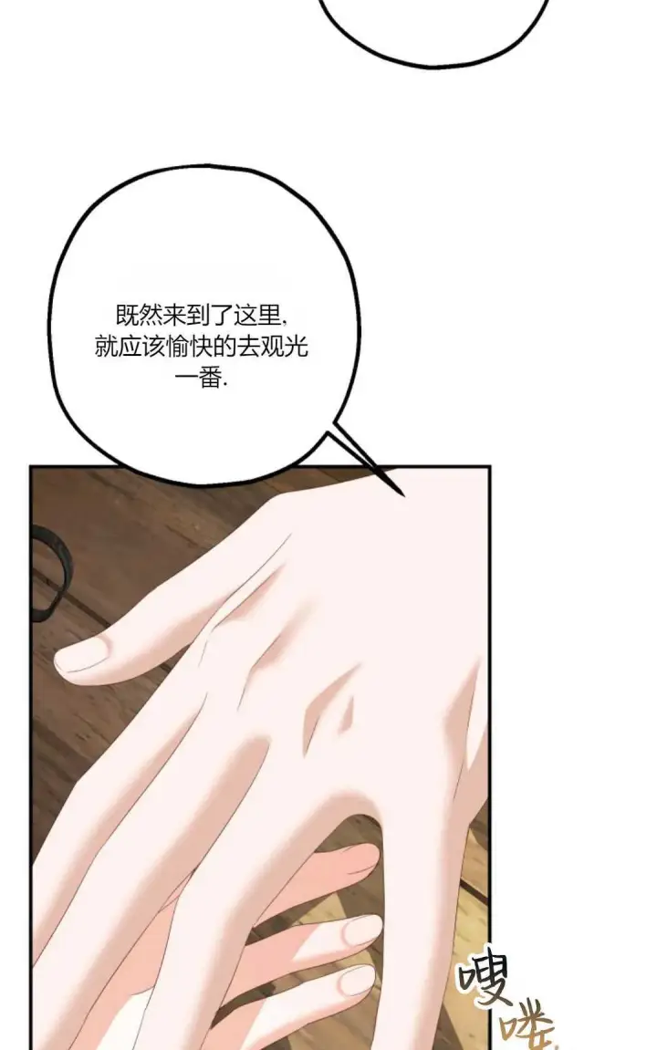 漫画《执着的男主要我成为主角》第22话第39张图