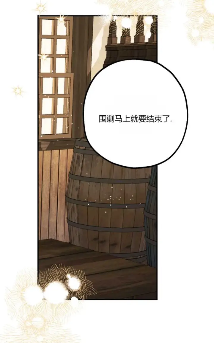 漫画《执着的男主要我成为主角》第22话第47张图