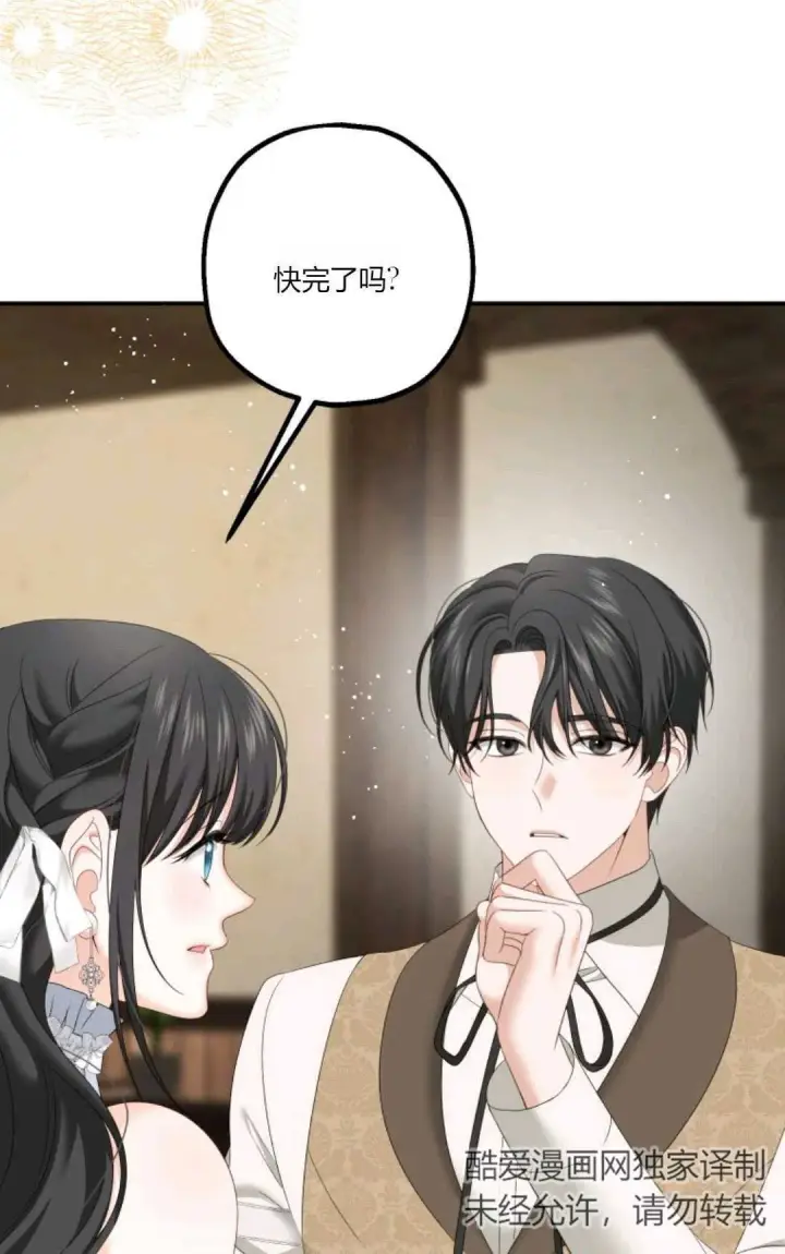 漫画《执着的男主要我成为主角》第22话第48张图