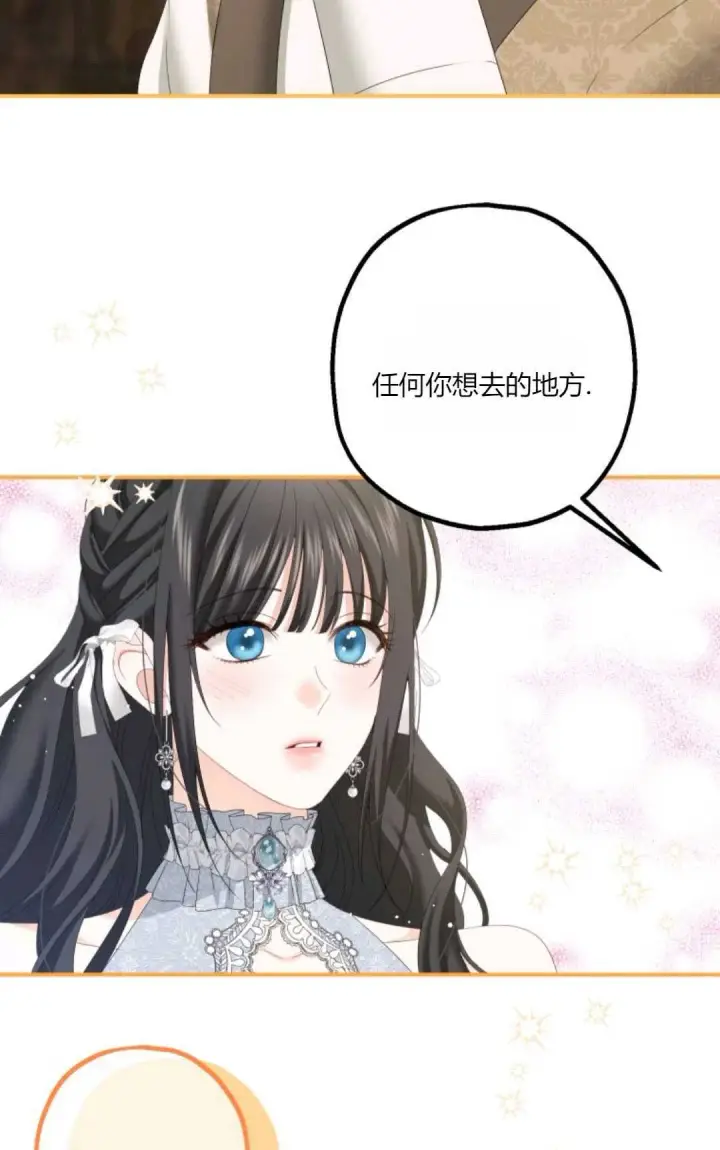 漫画《执着的男主要我成为主角》第22话第54张图