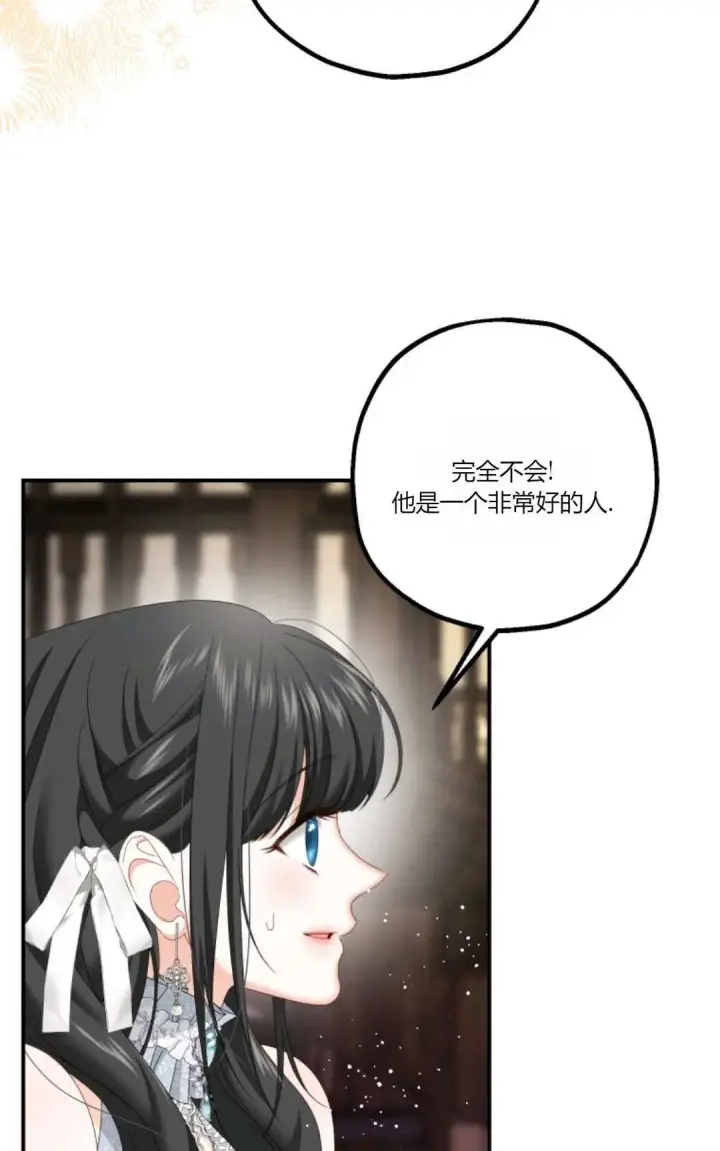 漫画《执着的男主要我成为主角》第22话第57张图