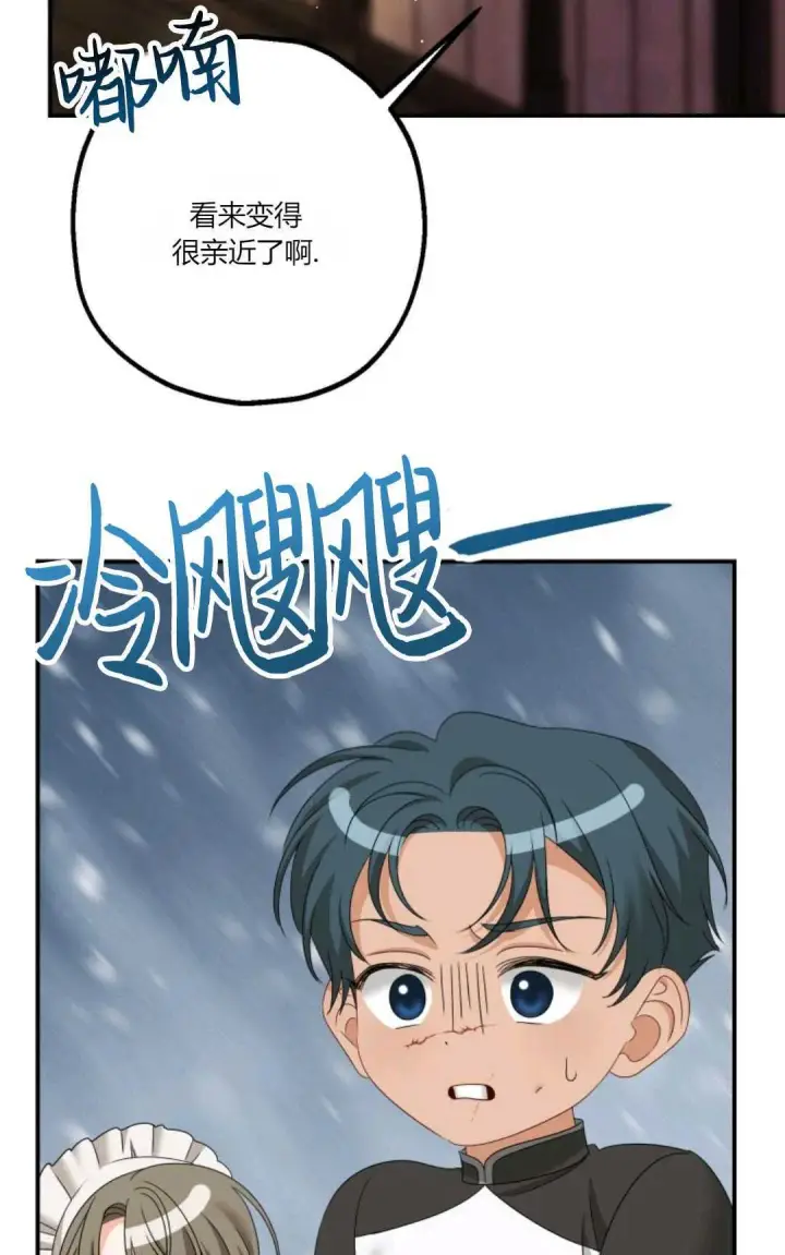 漫画《执着的男主要我成为主角》第22话第61张图
