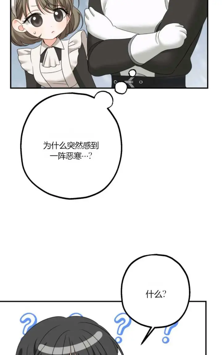 漫画《执着的男主要我成为主角》第22话第62张图