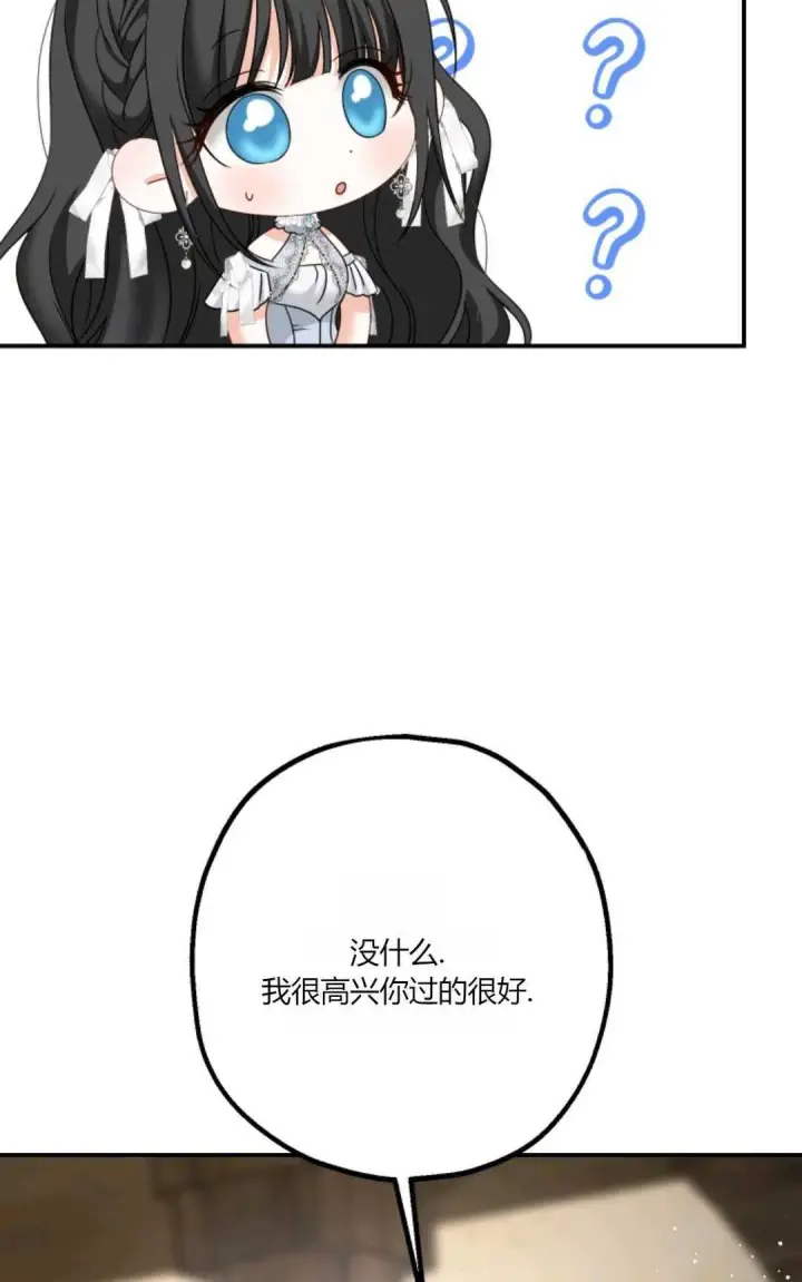 漫画《执着的男主要我成为主角》第22话第63张图