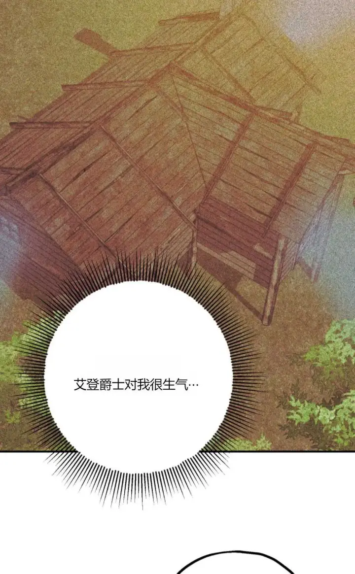 漫画《执着的男主要我成为主角》第22话第77张图