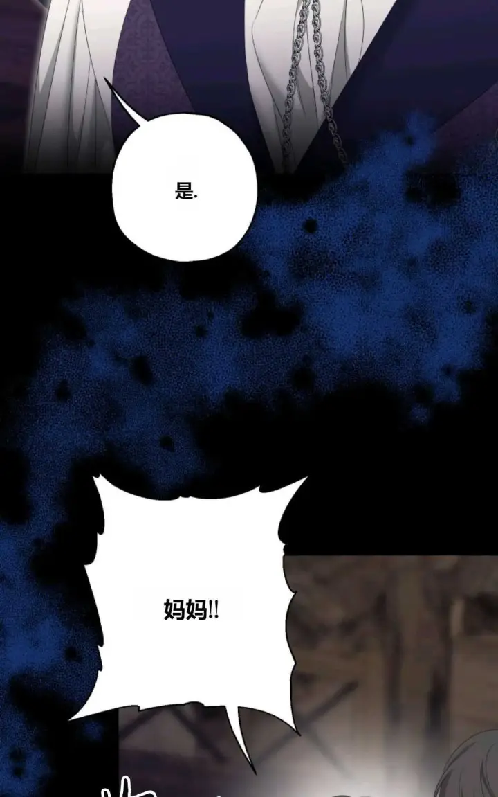 漫画《执着的男主要我成为主角》第23话第17张图