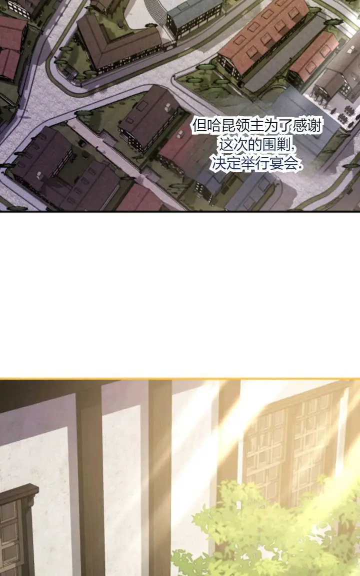 漫画《执着的男主要我成为主角》第23话第28张图