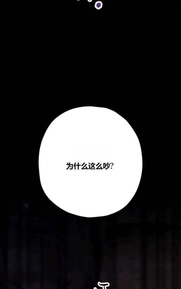 漫画《执着的男主要我成为主角》第23话第3张图