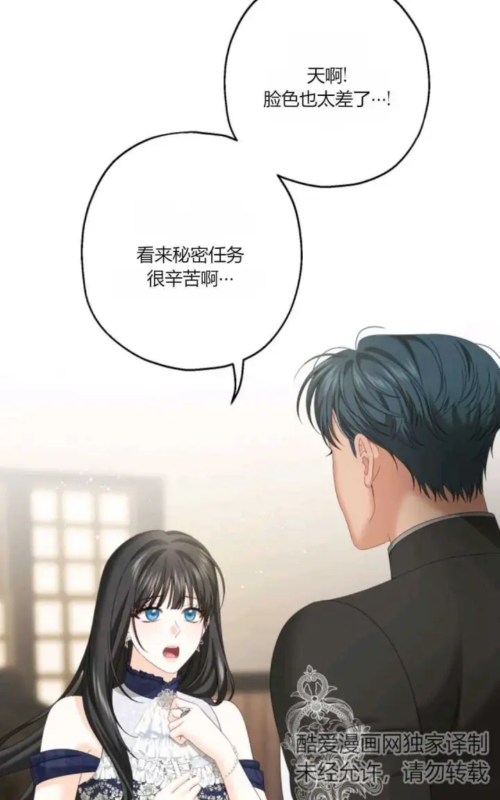 漫画《执着的男主要我成为主角》第23话第37张图