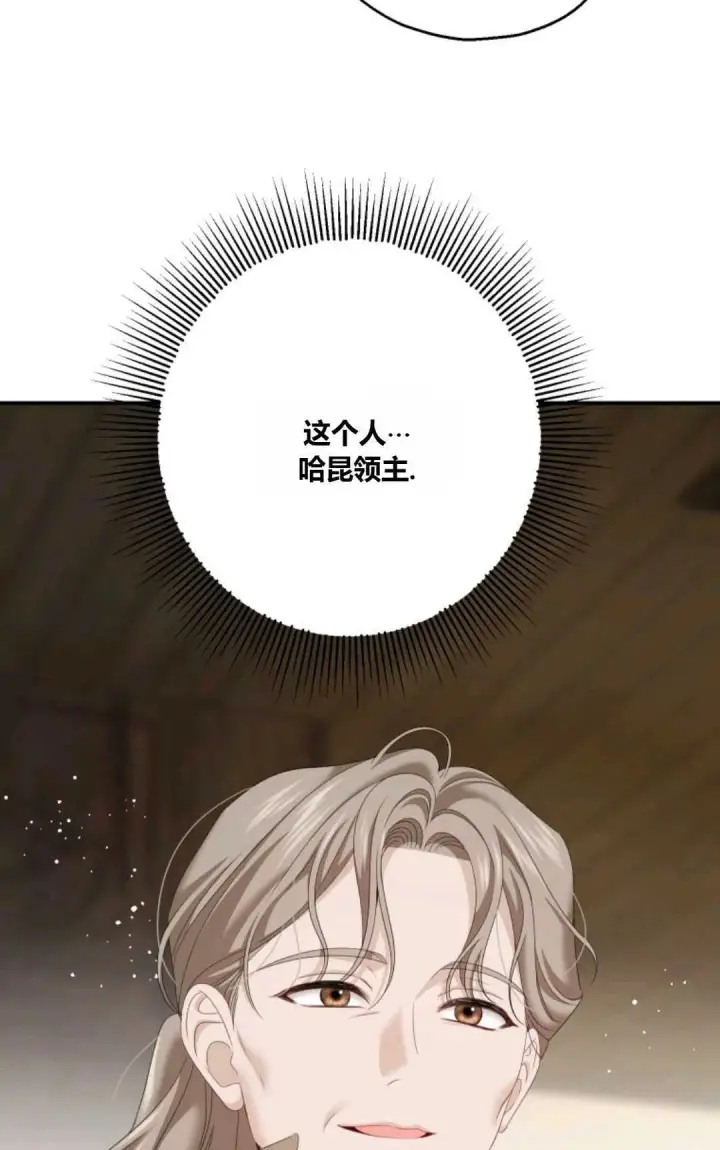 漫画《执着的男主要我成为主角》第23话第59张图