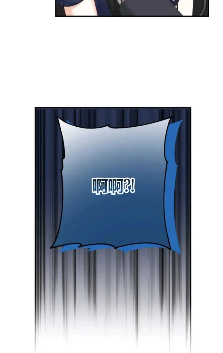 漫画《执着的男主要我成为主角》第23话第75张图