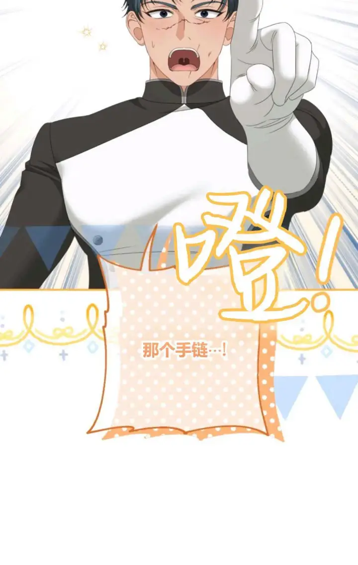 漫画《执着的男主要我成为主角》第23话第77张图