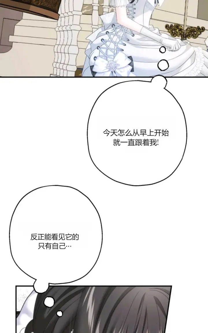 漫画《执着的男主要我成为主角》第24话第26张图