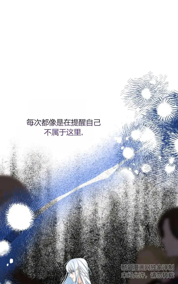 漫画《执着的男主要我成为主角》第24话第28张图
