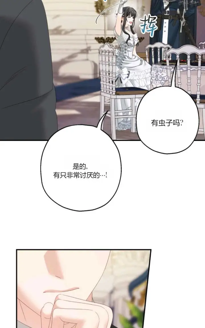 漫画《执着的男主要我成为主角》第24话第33张图