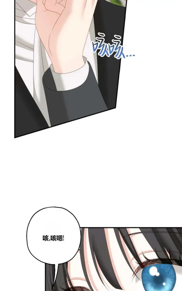 漫画《执着的男主要我成为主角》第24话第34张图