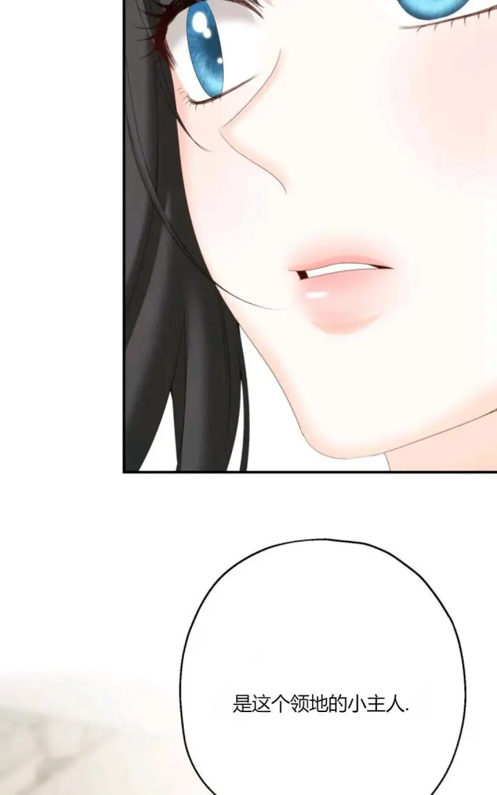 漫画《执着的男主要我成为主角》第24话第35张图