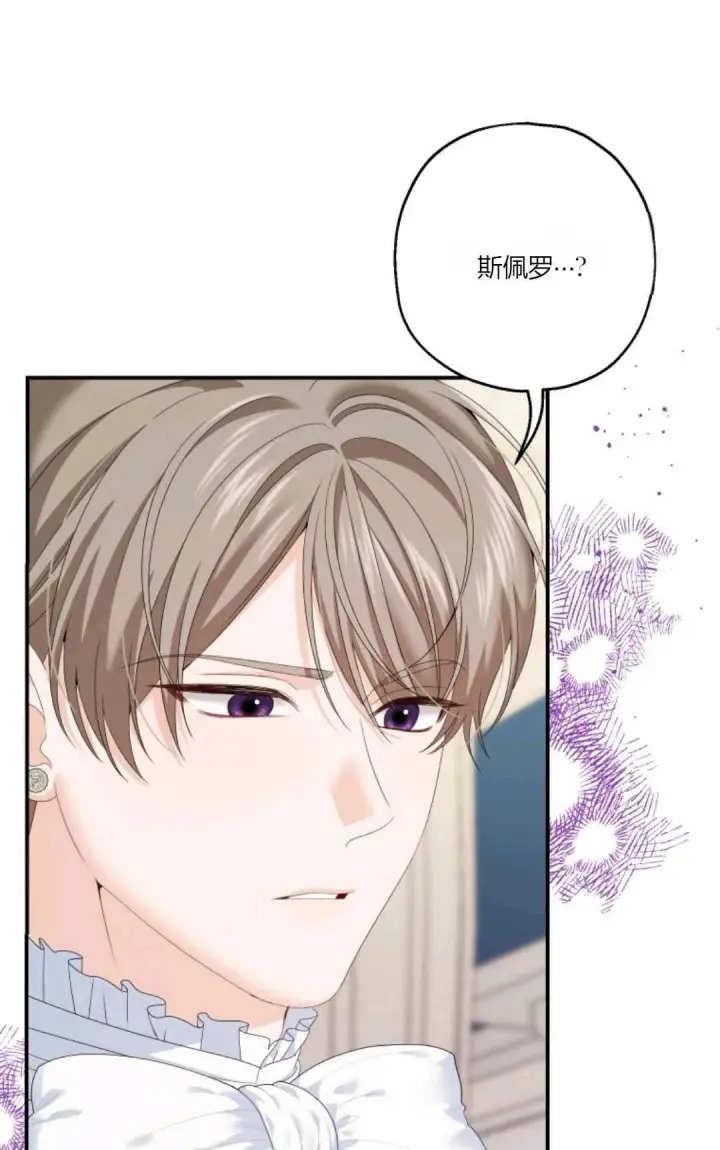 漫画《执着的男主要我成为主角》第24话第41张图