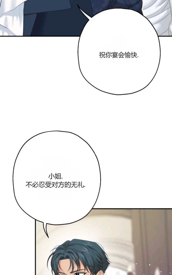 漫画《执着的男主要我成为主角》第24话第57张图