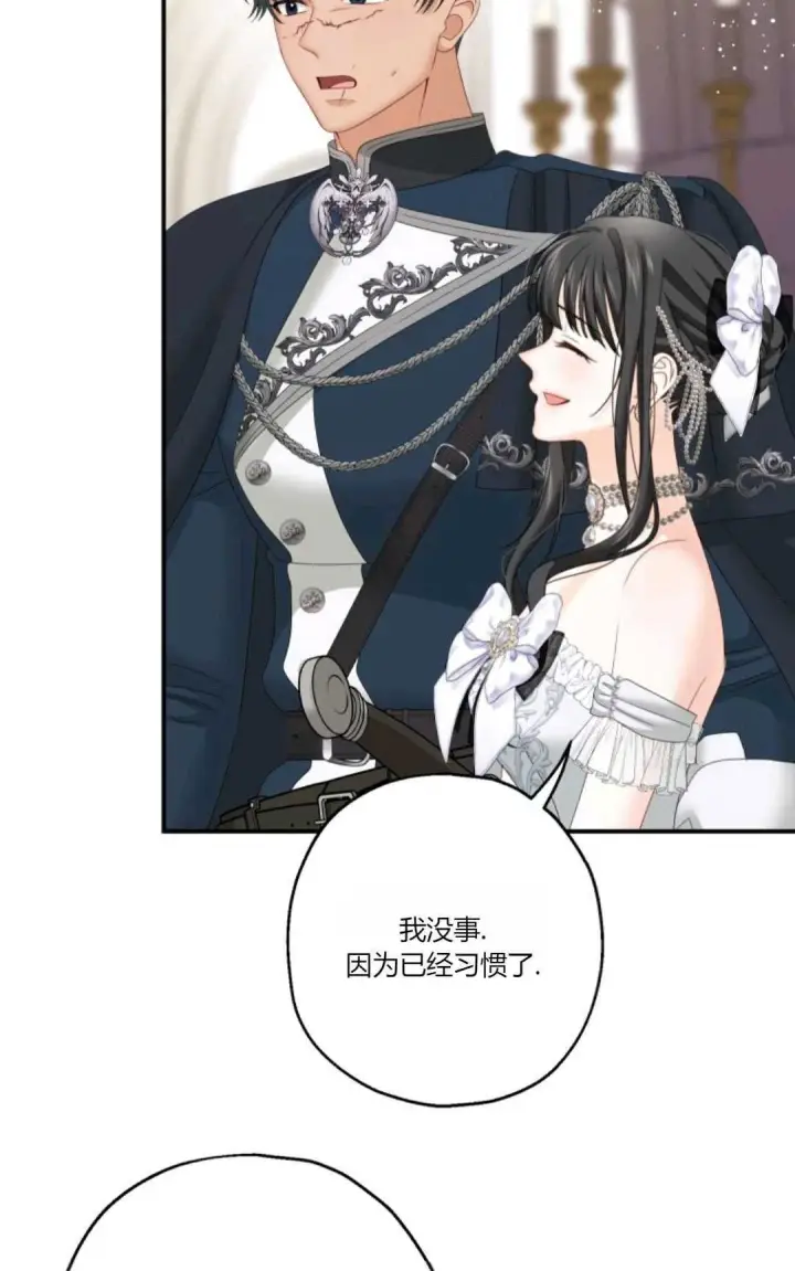 漫画《执着的男主要我成为主角》第24话第58张图