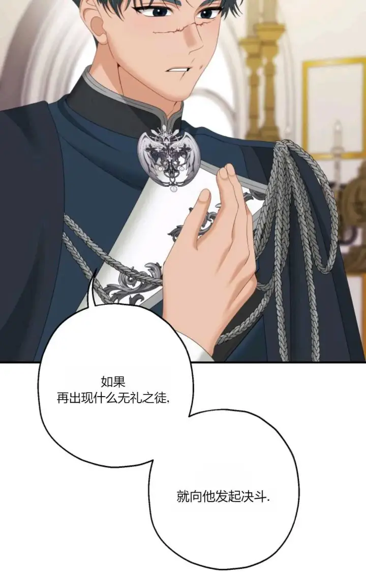 漫画《执着的男主要我成为主角》第24话第65张图