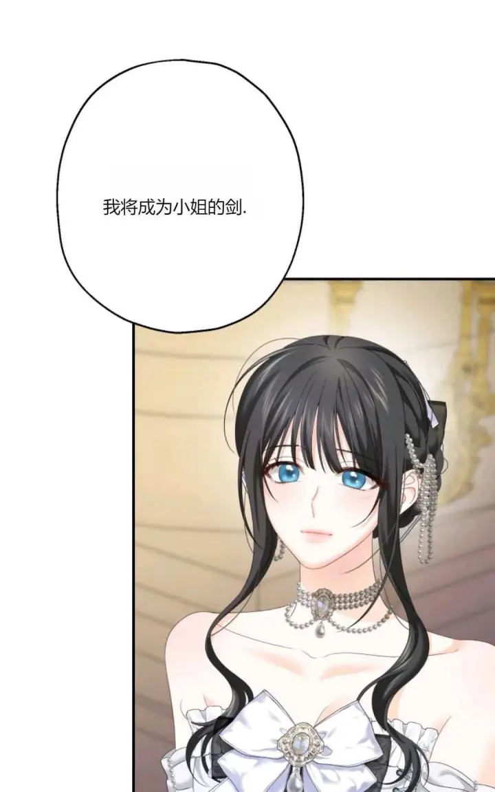 漫画《执着的男主要我成为主角》第24话第66张图