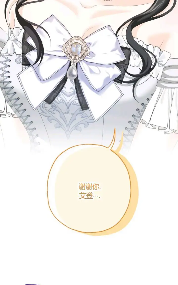 漫画《执着的男主要我成为主角》第24话第68张图