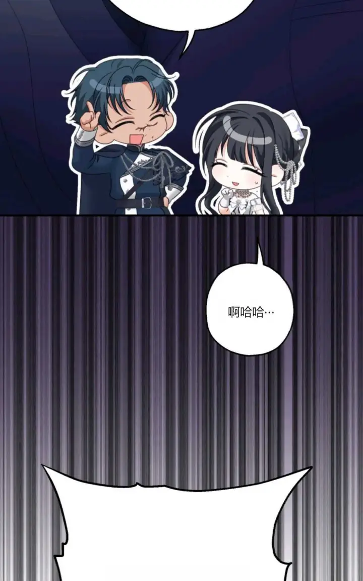 漫画《执着的男主要我成为主角》第24话第70张图