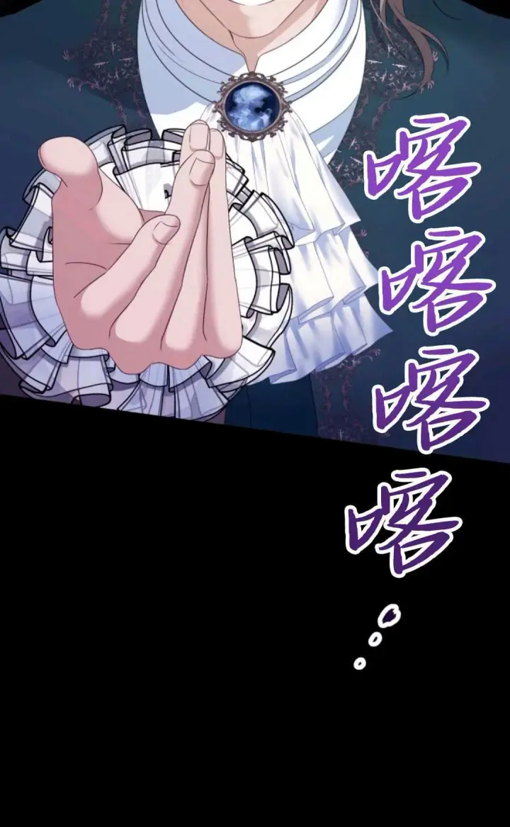 漫画《执着的男主要我成为主角》第24话第95张图