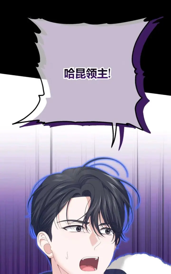 漫画《执着的男主要我成为主角》第25话第10张图