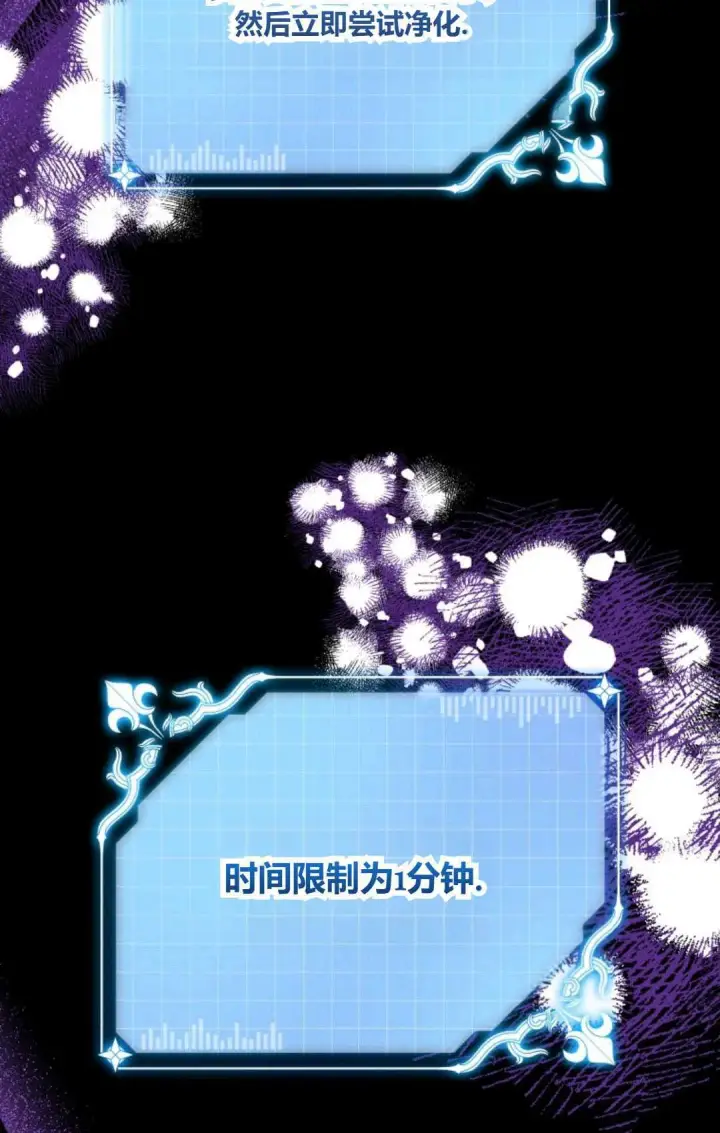 漫画《执着的男主要我成为主角》第25话第102张图