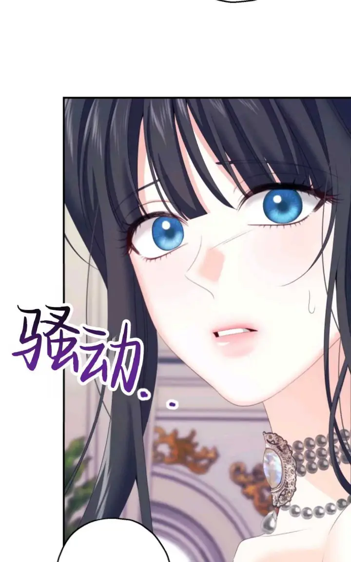 漫画《执着的男主要我成为主角》第25话第14张图