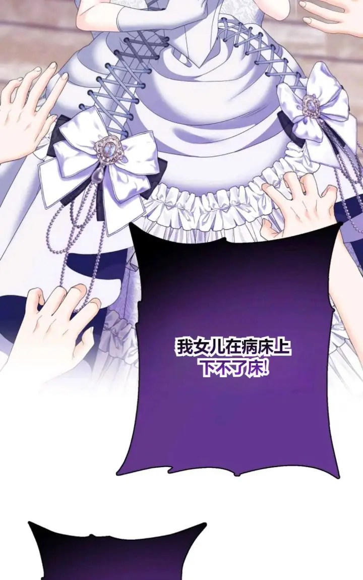 漫画《执着的男主要我成为主角》第25话第19张图