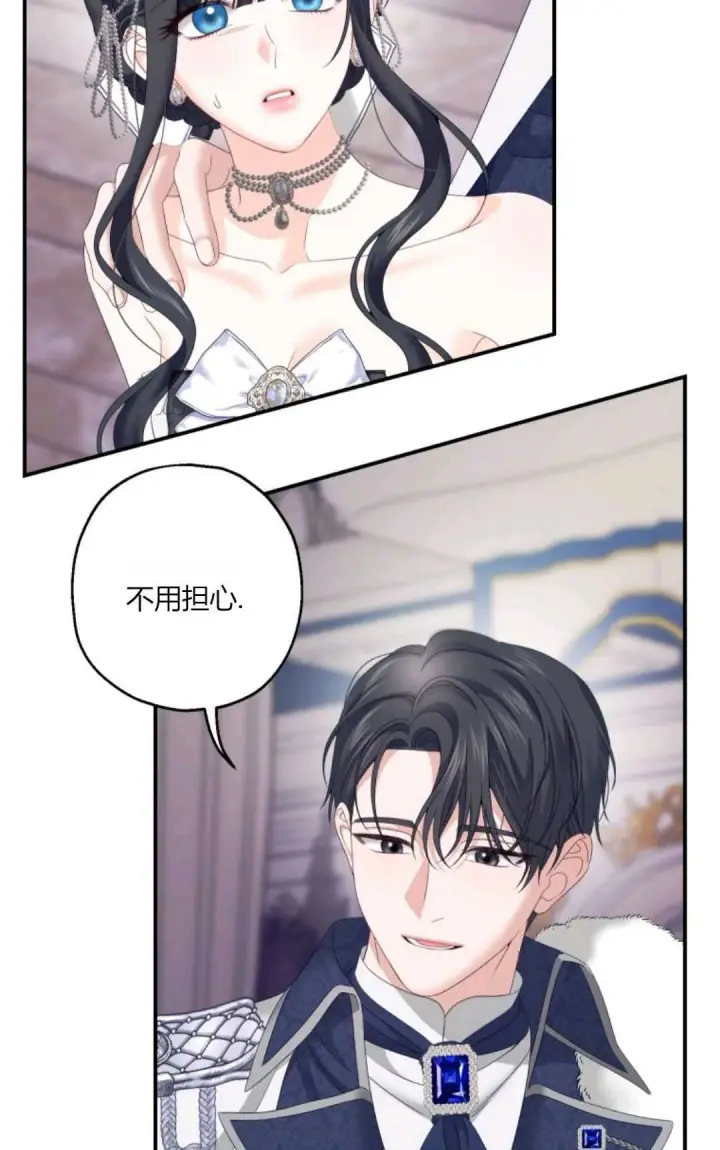 漫画《执着的男主要我成为主角》第25话第27张图