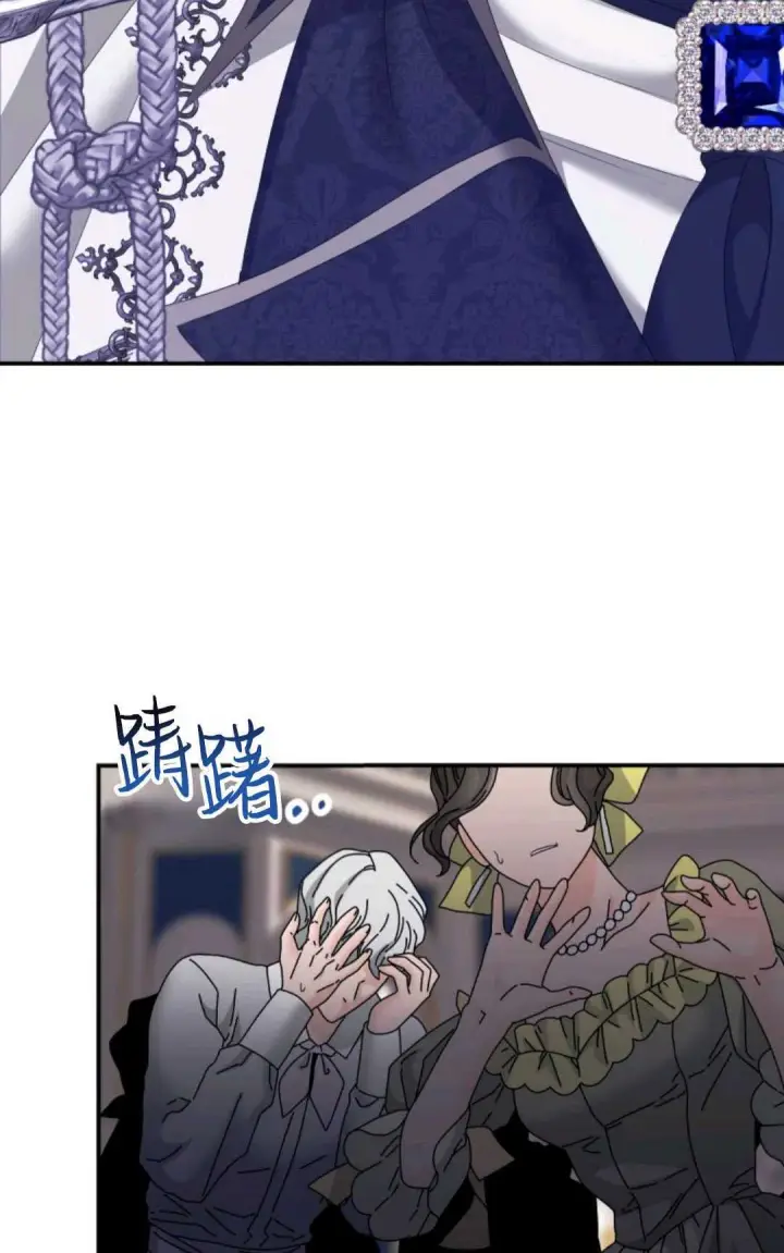 漫画《执着的男主要我成为主角》第25话第34张图
