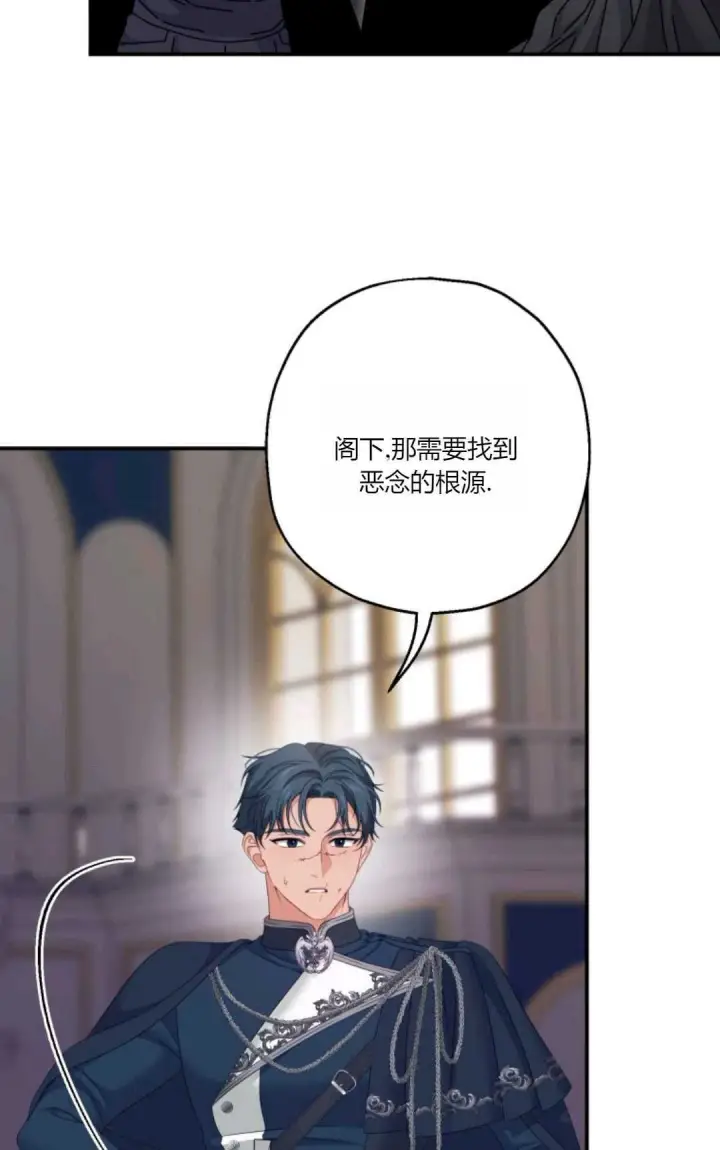 漫画《执着的男主要我成为主角》第25话第35张图