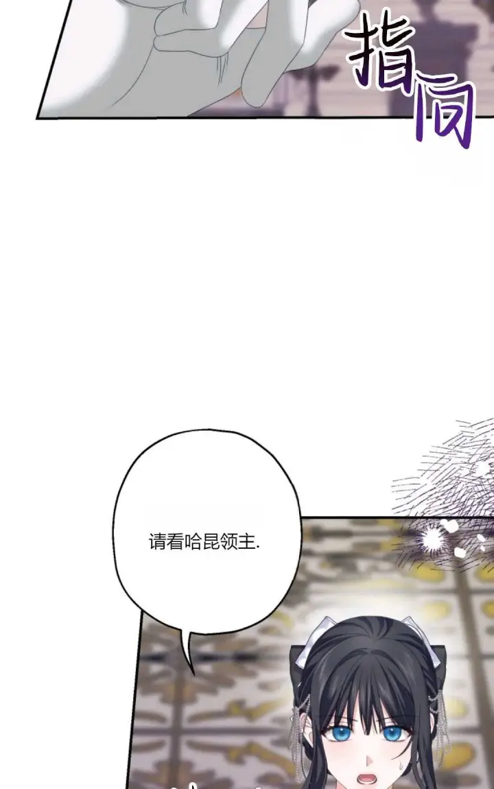 漫画《执着的男主要我成为主角》第25话第37张图