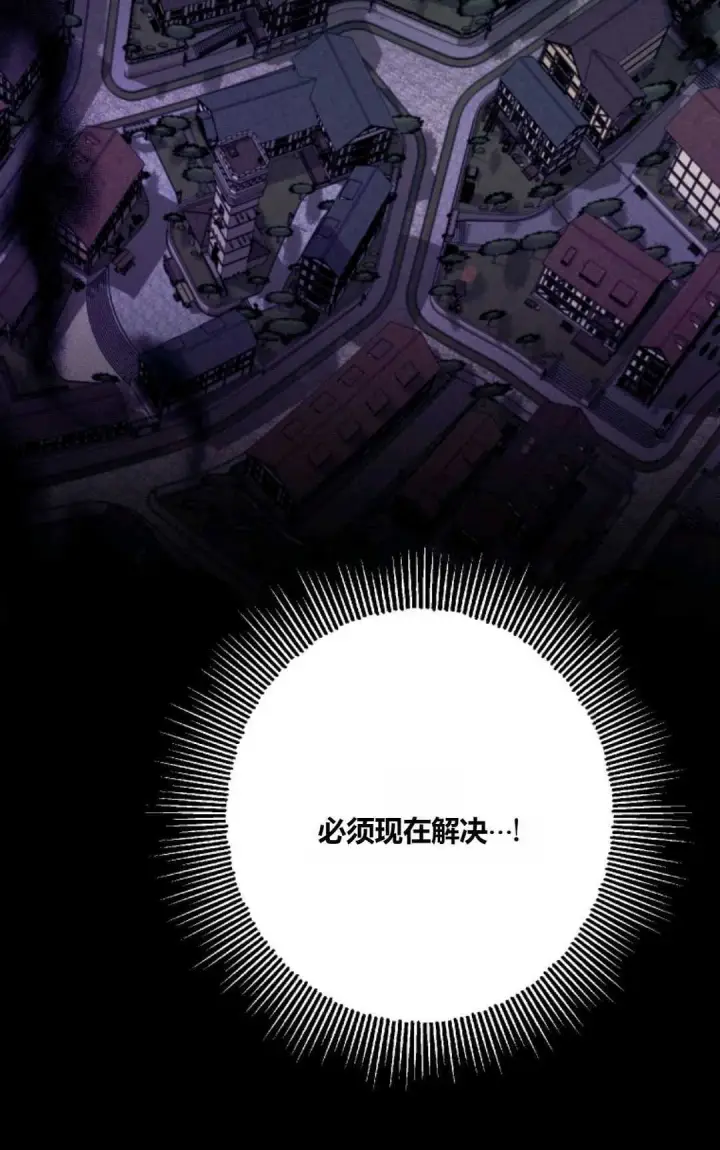 漫画《执着的男主要我成为主角》第25话第51张图