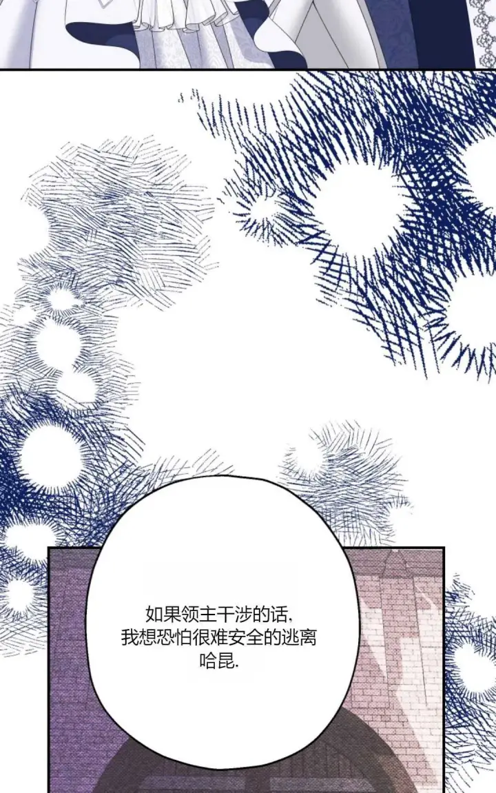 漫画《执着的男主要我成为主角》第25话第54张图