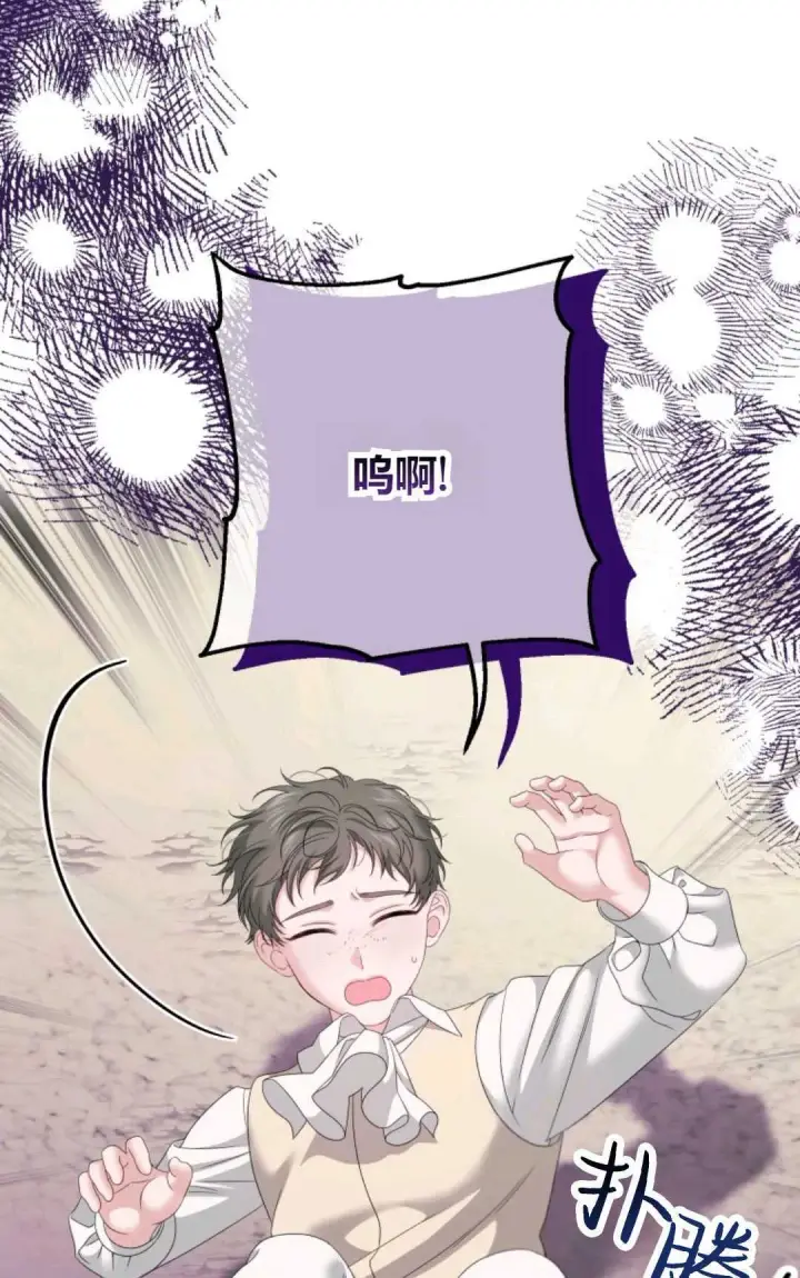 漫画《执着的男主要我成为主角》第25话第71张图