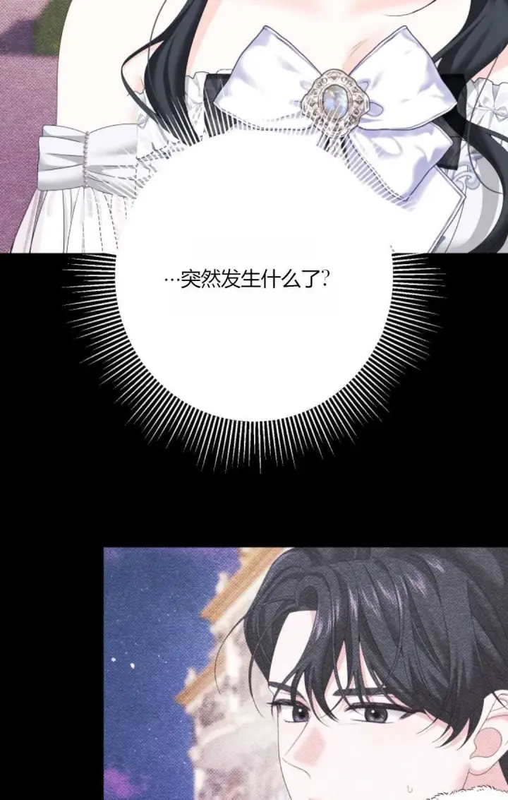 漫画《执着的男主要我成为主角》第25话第92张图