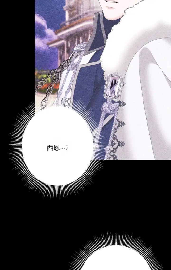 漫画《执着的男主要我成为主角》第25话第93张图