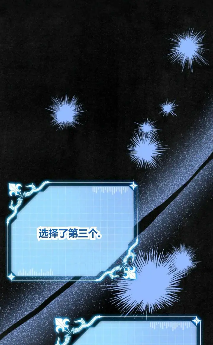 漫画《执着的男主要我成为主角》第26话第10张图