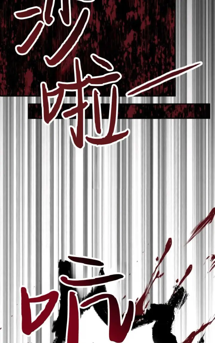 漫画《执着的男主要我成为主角》第26话第17张图