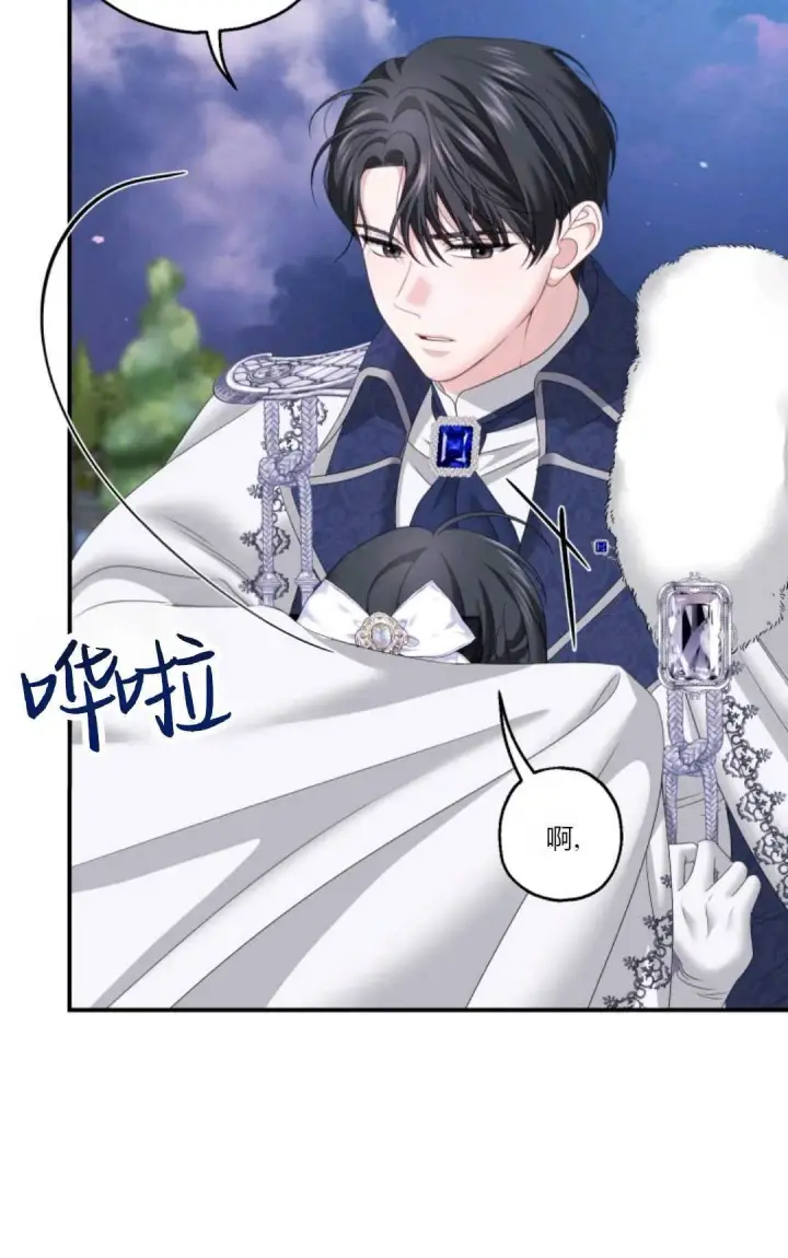 漫画《执着的男主要我成为主角》第26话第19张图