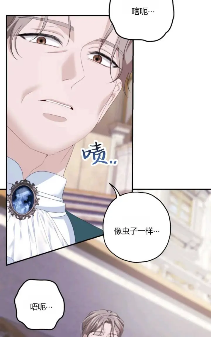漫画《执着的男主要我成为主角》第26话第25张图