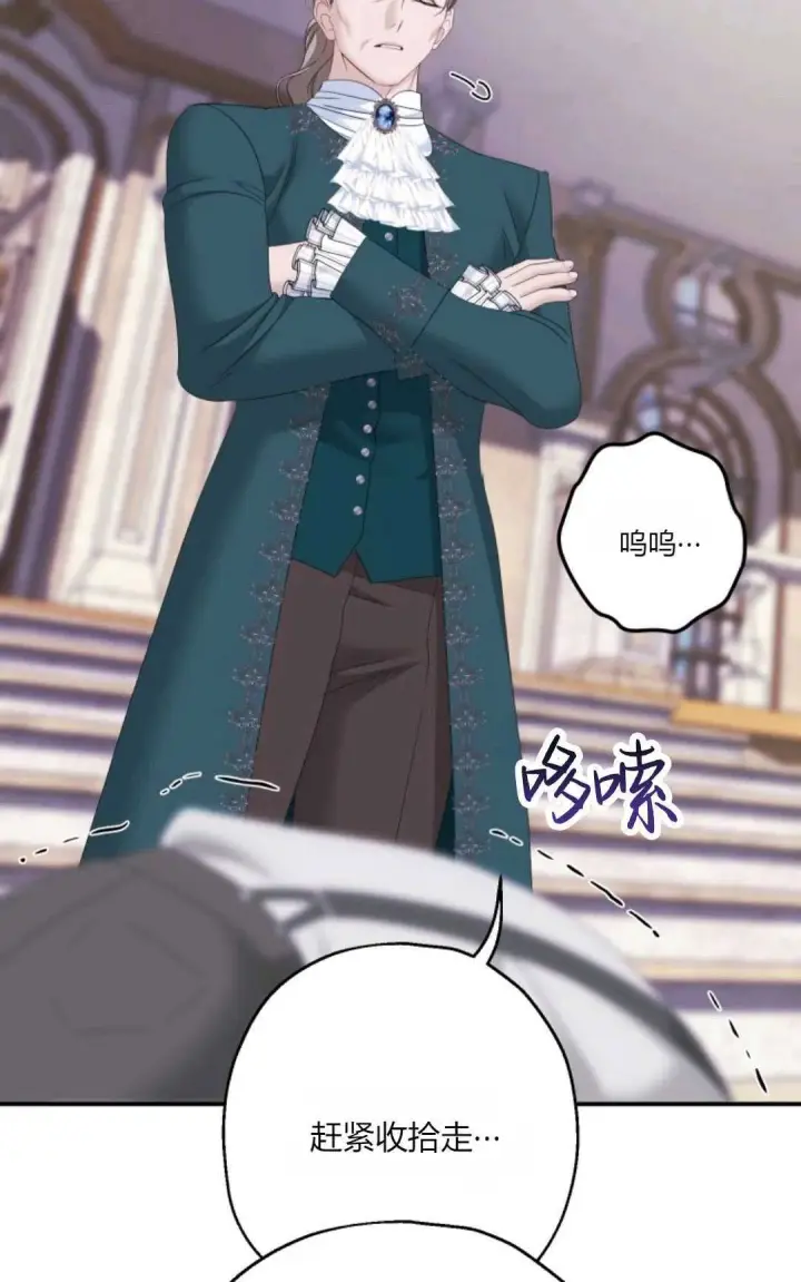 漫画《执着的男主要我成为主角》第26话第26张图